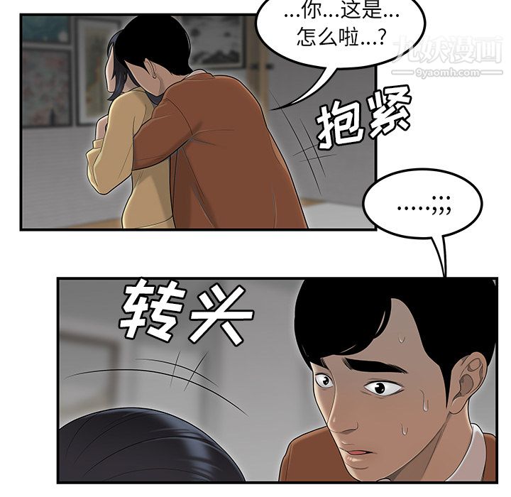 《性愛百分百》在线观看 第44话 漫画图片34