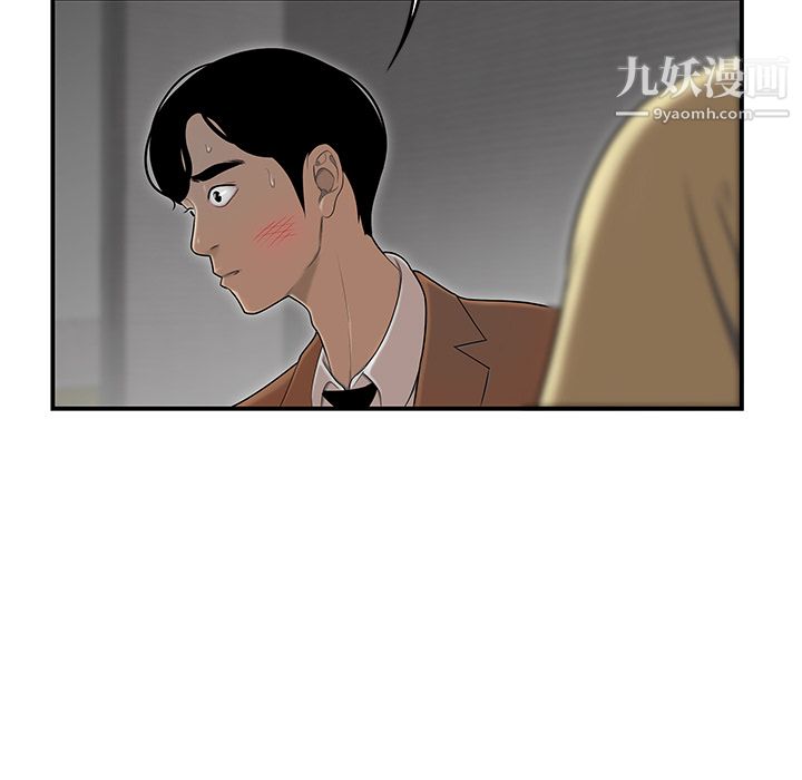 《性愛百分百》在线观看 第44话 漫画图片37