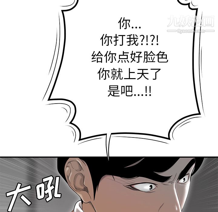 《性愛百分百》在线观看 第44话 漫画图片39