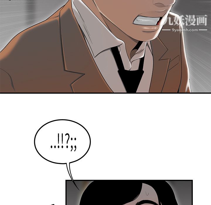 《性愛百分百》在线观看 第44话 漫画图片40