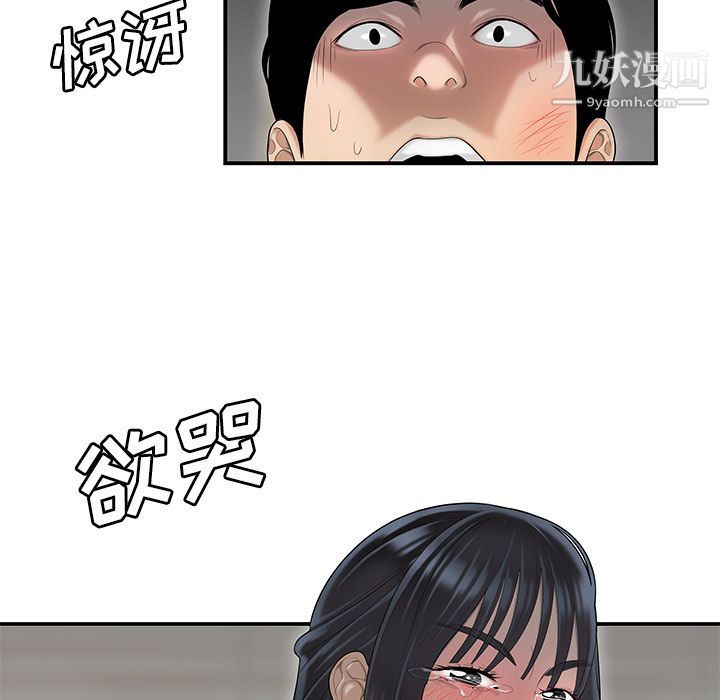 《性愛百分百》在线观看 第44话 漫画图片41