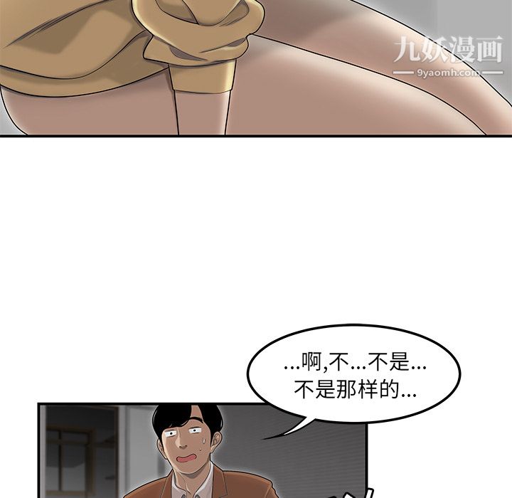 《性愛百分百》在线观看 第44话 漫画图片43