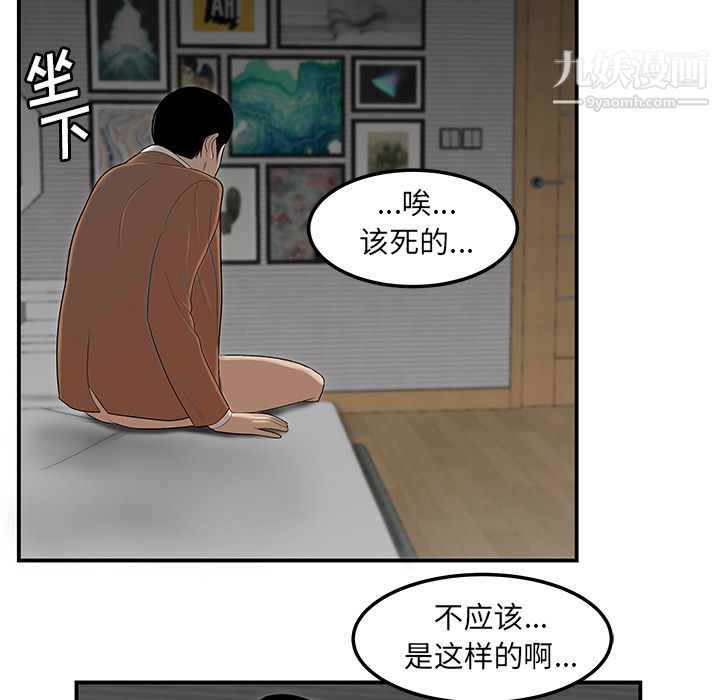 《性愛百分百》在线观看 第44话 漫画图片50