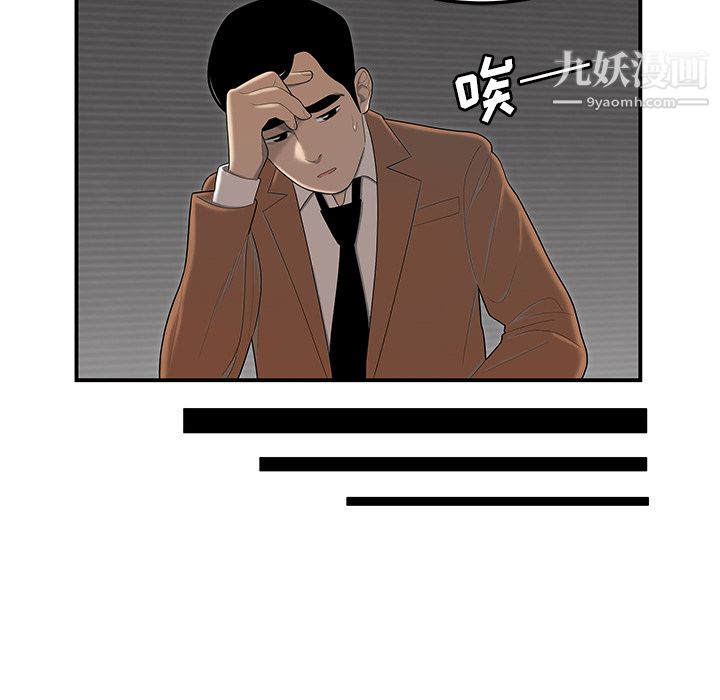 《性愛百分百》在线观看 第44话 漫画图片51