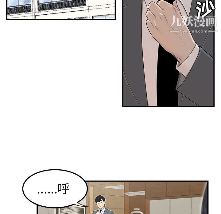 《性愛百分百》在线观看 第44话 漫画图片54