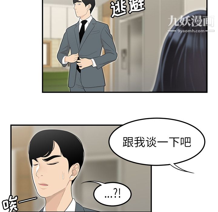 《性愛百分百》在线观看 第44话 漫画图片57