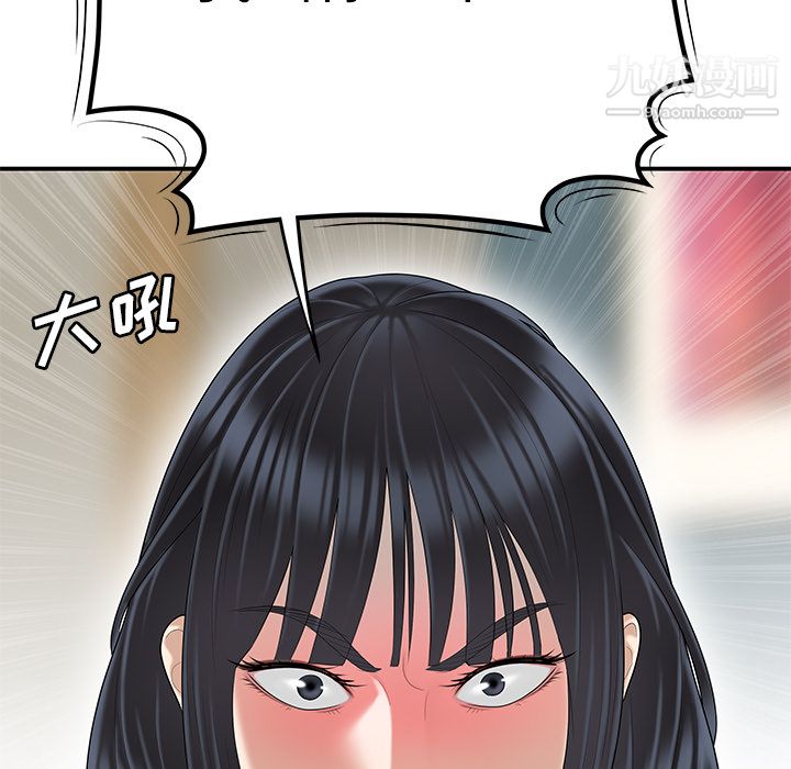 《性愛百分百》在线观看 第44话 漫画图片61