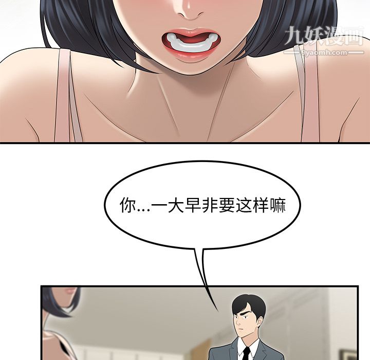 《性愛百分百》在线观看 第44话 漫画图片62