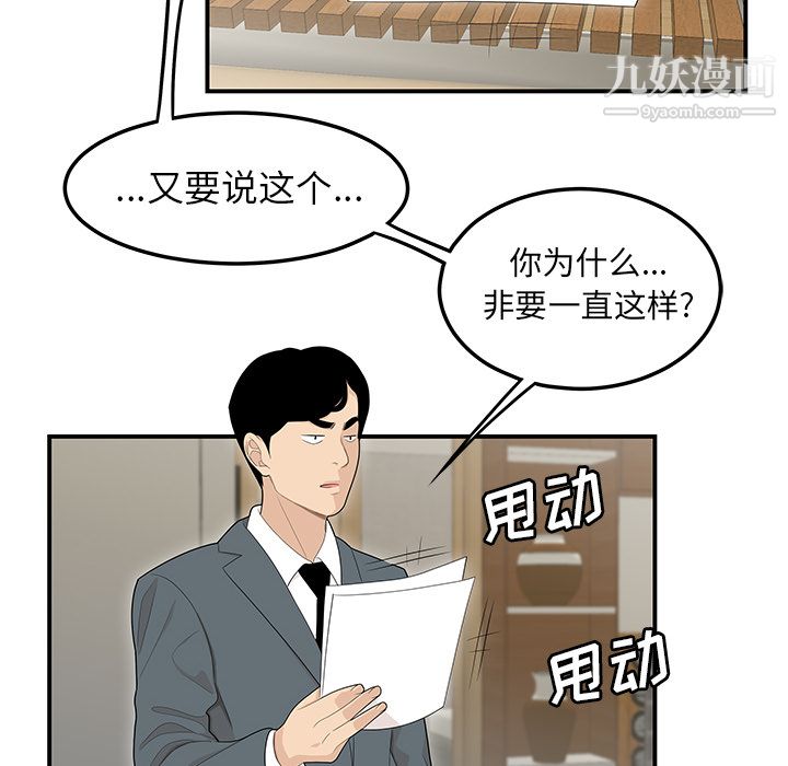 《性愛百分百》在线观看 第44话 漫画图片64