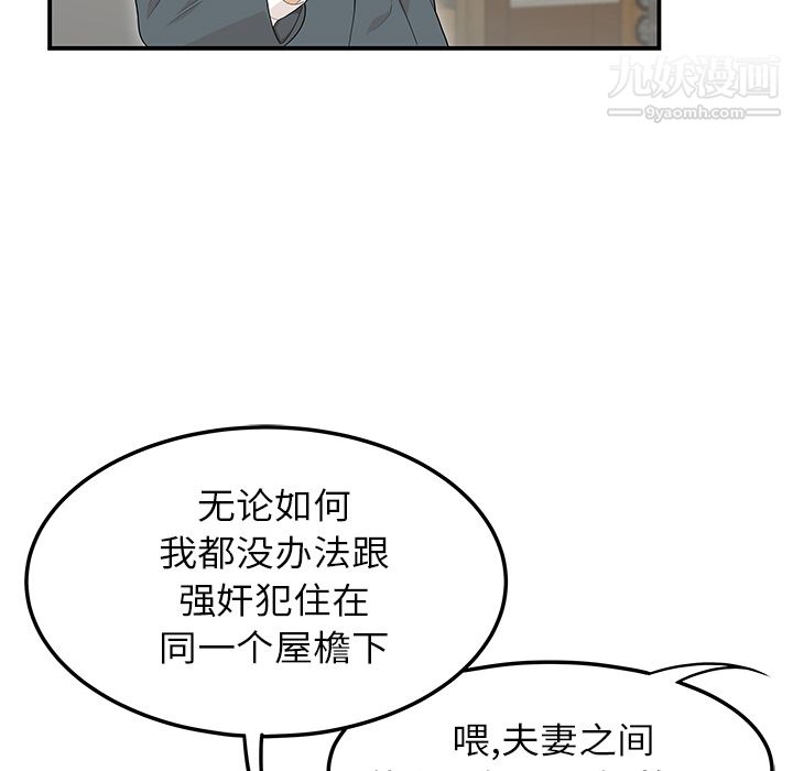 《性愛百分百》在线观看 第44话 漫画图片65