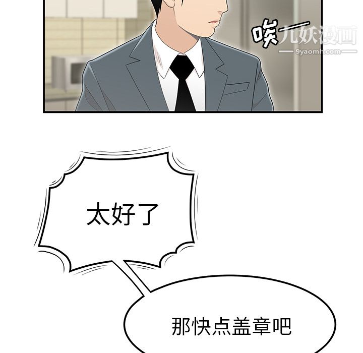 《性愛百分百》在线观看 第44话 漫画图片68