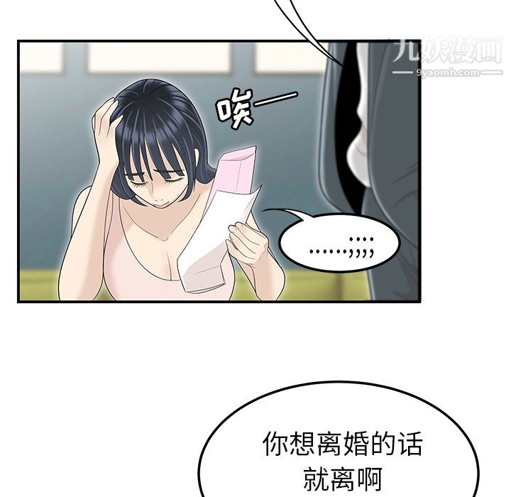 《性愛百分百》在线观看 第44话 漫画图片78