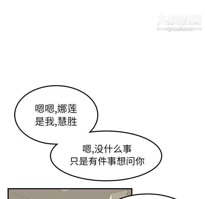 《性愛百分百》在线观看 第44话 漫画图片86