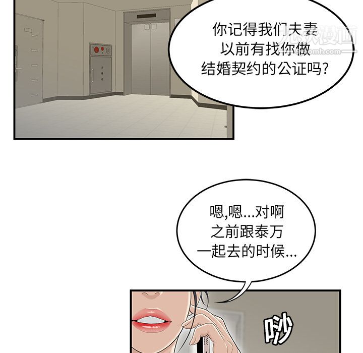 《性愛百分百》在线观看 第44话 漫画图片87