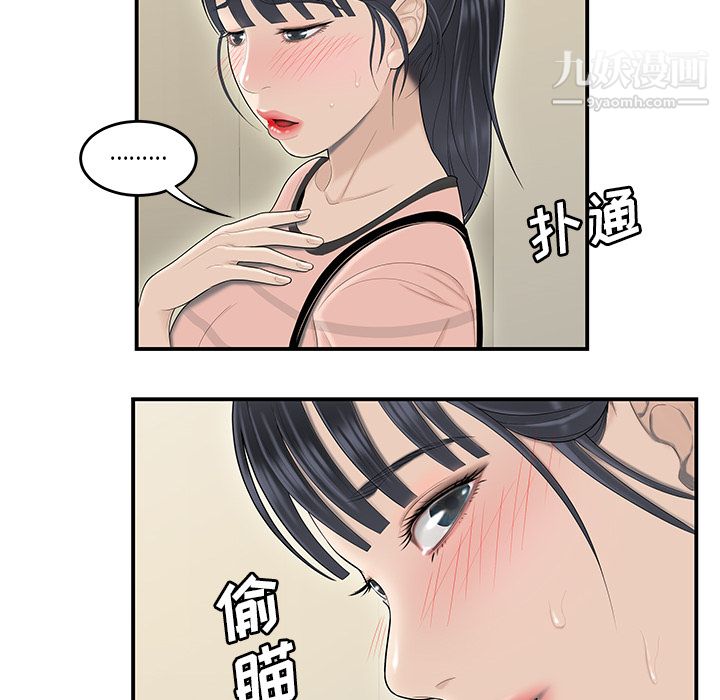 《性愛百分百》在线观看 第44话 漫画图片94