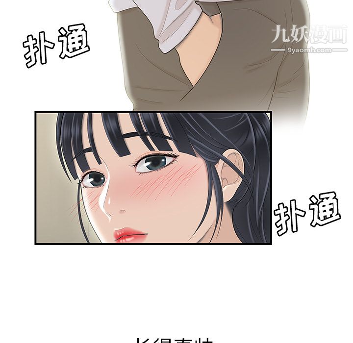 《性愛百分百》在线观看 第44话 漫画图片97