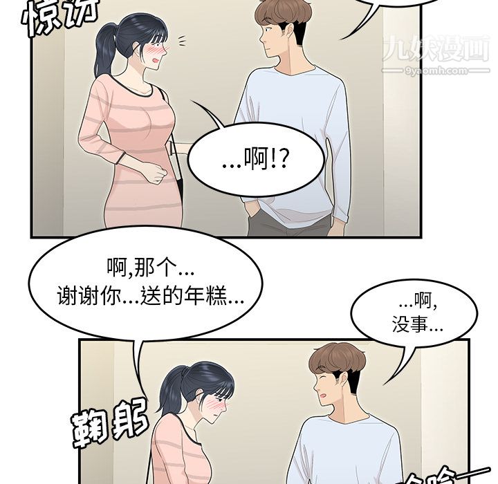 《性愛百分百》在线观看 第44话 漫画图片100