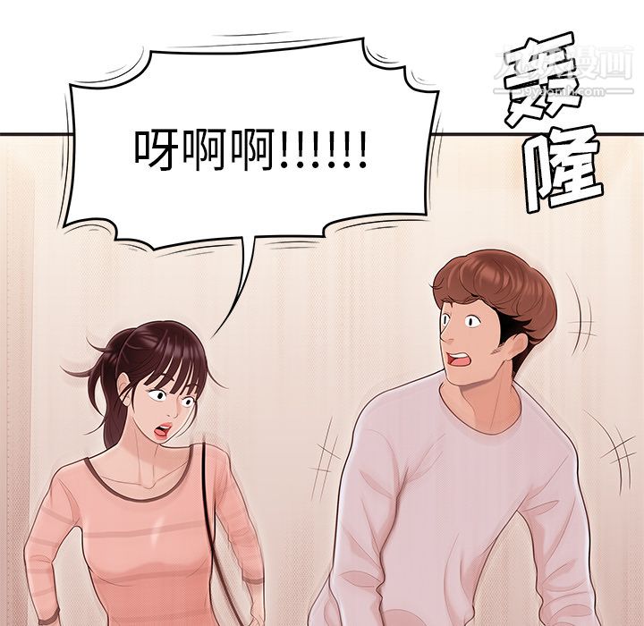 《性愛百分百》在线观看 第44话 漫画图片104