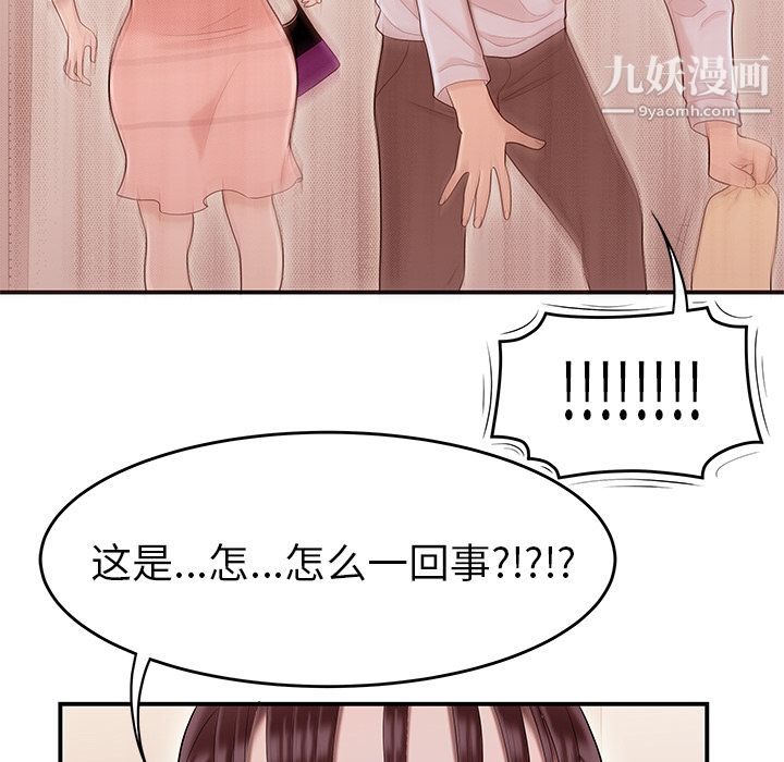 《性愛百分百》在线观看 第44话 漫画图片105