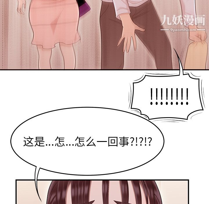 《性愛百分百》在线观看 第45话 漫画图片7