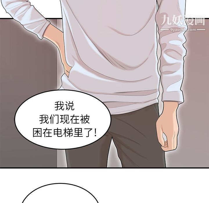 《性愛百分百》在线观看 第45话 漫画图片13