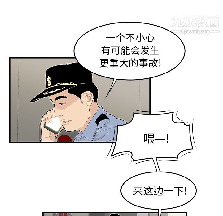 《性愛百分百》在线观看 第45话 漫画图片15