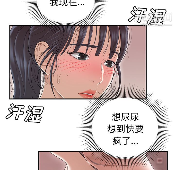 《性愛百分百》在线观看 第45话 漫画图片24