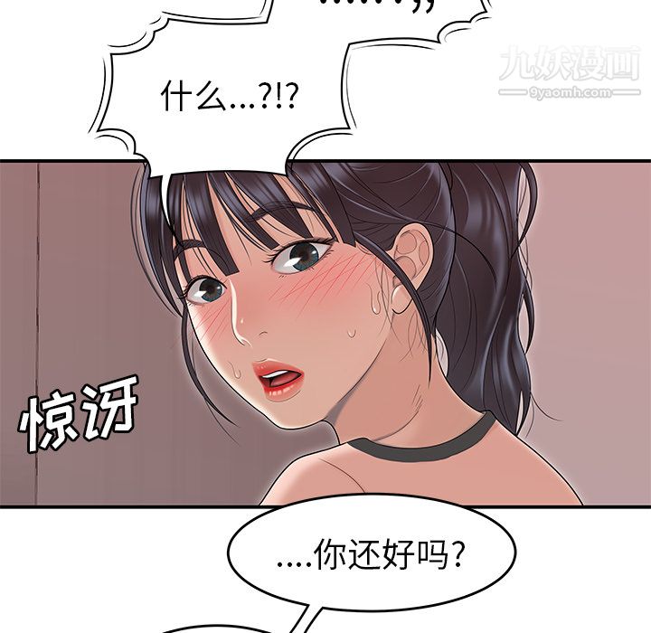 《性愛百分百》在线观看 第45话 漫画图片32