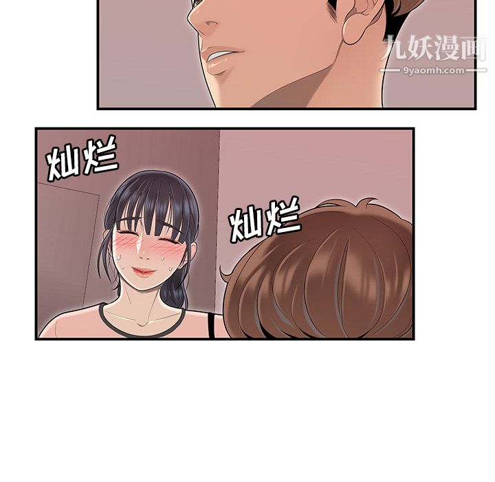 《性愛百分百》在线观看 第45话 漫画图片36