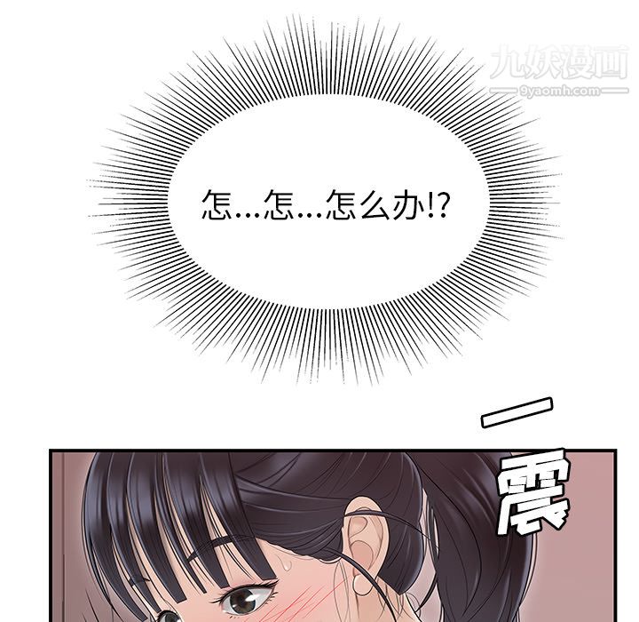 《性愛百分百》在线观看 第45话 漫画图片37