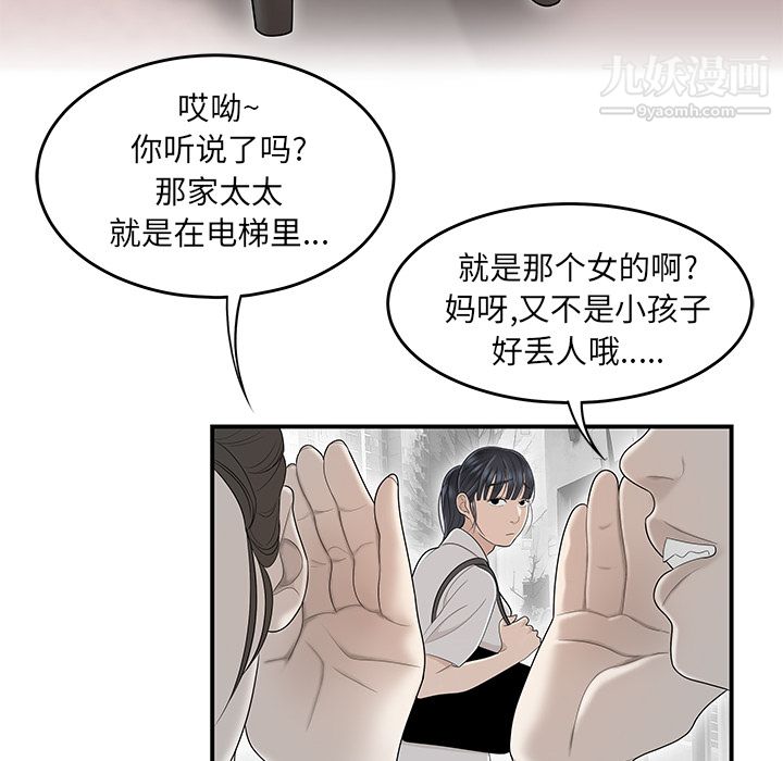 《性愛百分百》在线观看 第45话 漫画图片45