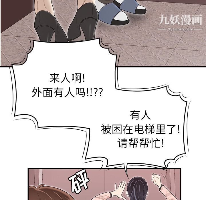 《性愛百分百》在线观看 第45话 漫画图片51