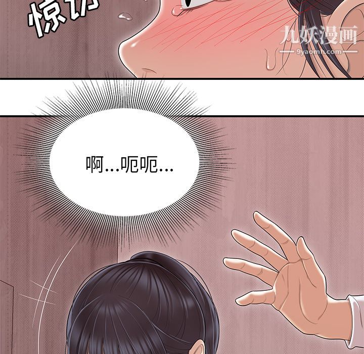 《性愛百分百》在线观看 第45话 漫画图片64