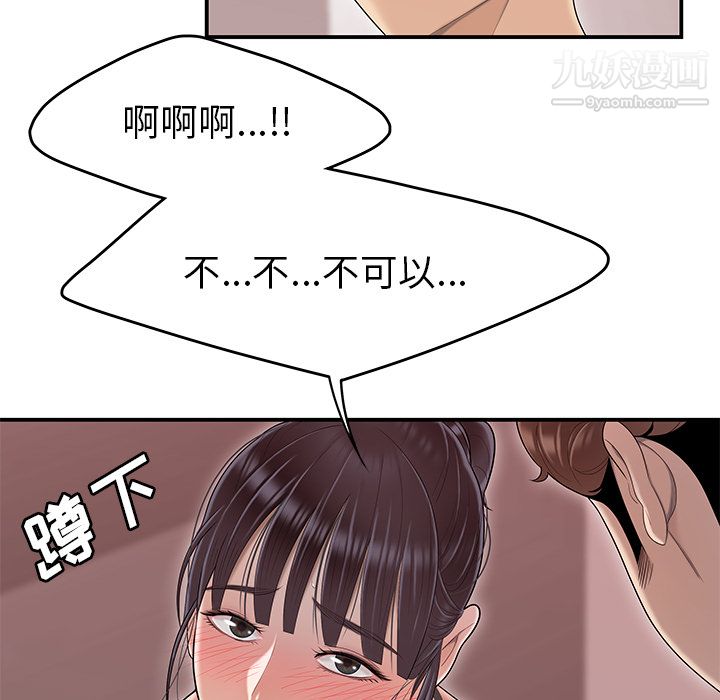 《性愛百分百》在线观看 第45话 漫画图片67