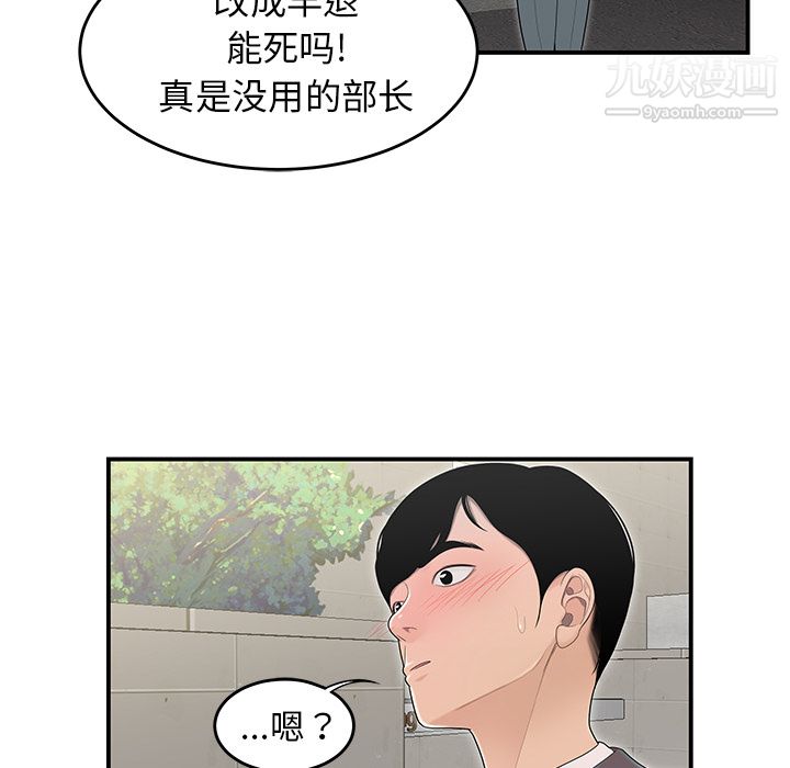 《性愛百分百》在线观看 第45话 漫画图片77