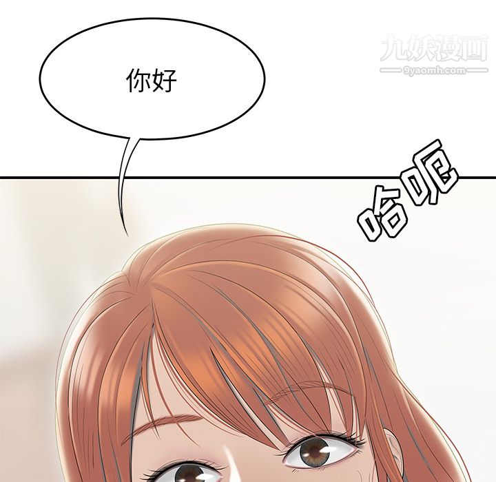 《性愛百分百》在线观看 第45话 漫画图片80