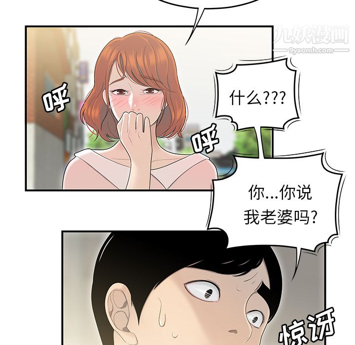 《性愛百分百》在线观看 第45话 漫画图片84