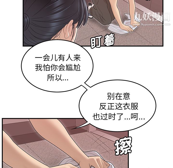 《性愛百分百》在线观看 第45话 漫画图片95