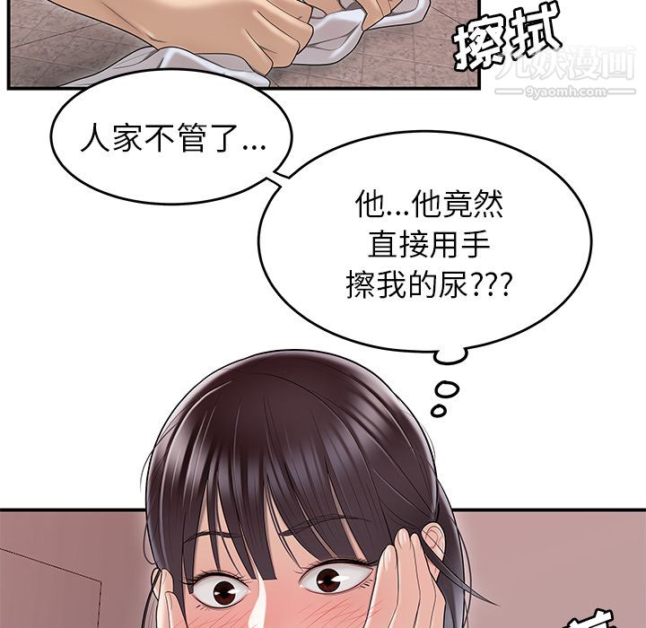 《性愛百分百》在线观看 第45话 漫画图片96