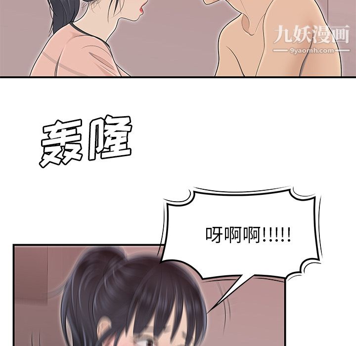 《性愛百分百》在线观看 第45话 漫画图片100