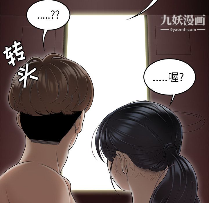 《性愛百分百》在线观看 第45话 漫画图片107