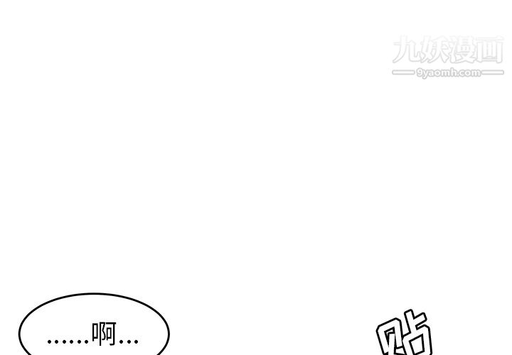 《性愛百分百》在线观看 第46话 漫画图片4