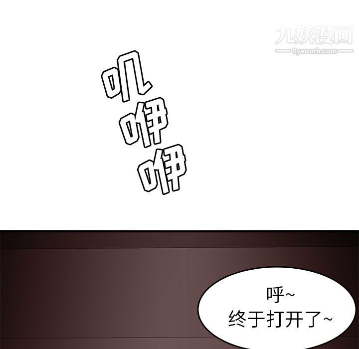 《性愛百分百》在线观看 第46话 漫画图片6