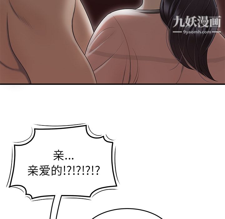 《性愛百分百》在线观看 第46话 漫画图片8