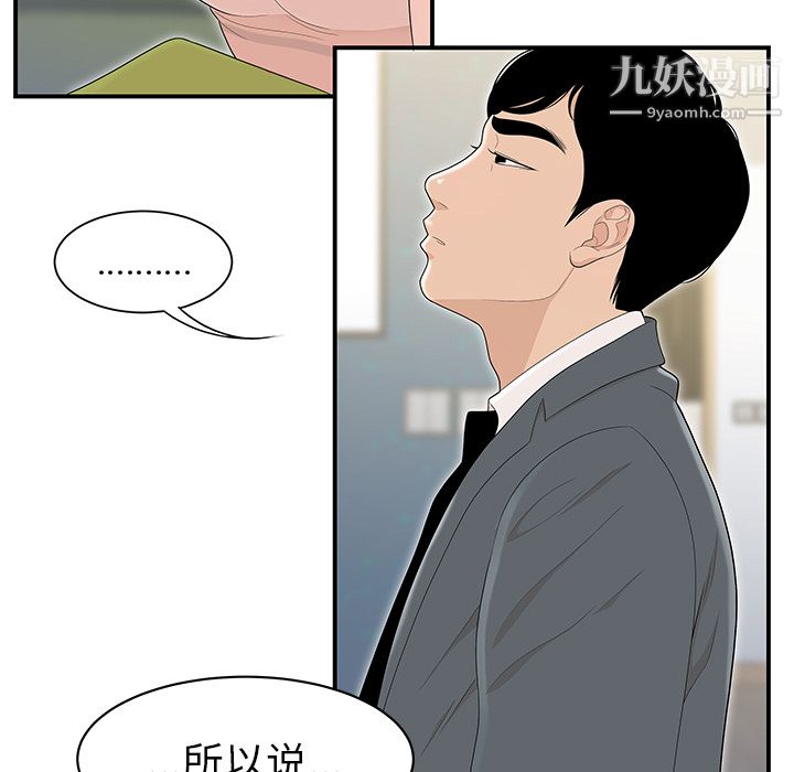 《性愛百分百》在线观看 第46话 漫画图片15