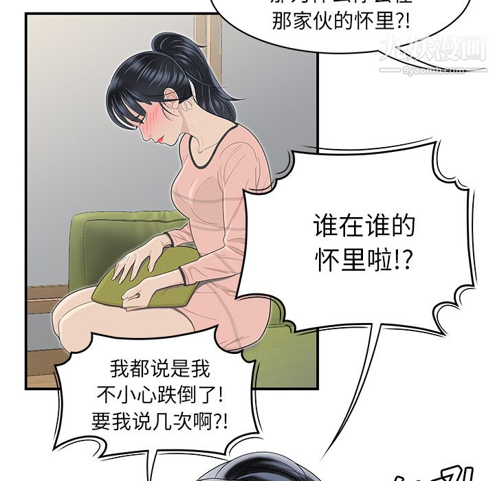 《性愛百分百》在线观看 第46话 漫画图片18