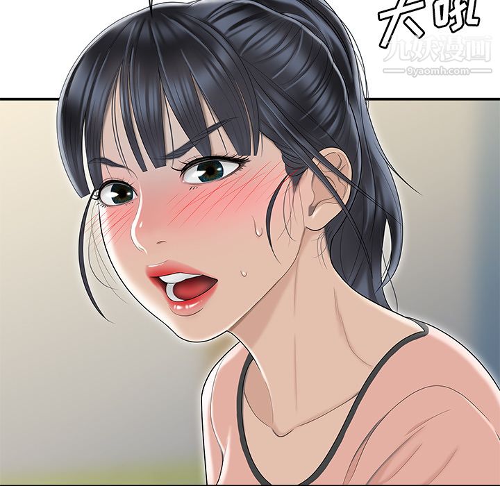 《性愛百分百》在线观看 第46话 漫画图片19