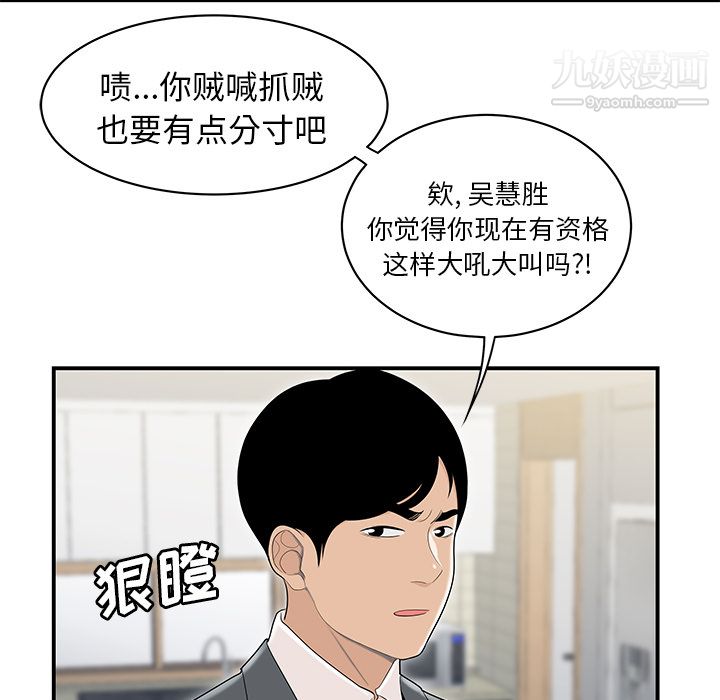 《性愛百分百》在线观看 第46话 漫画图片20