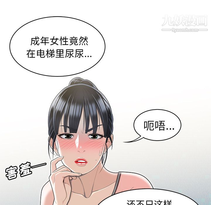 《性愛百分百》在线观看 第46话 漫画图片22