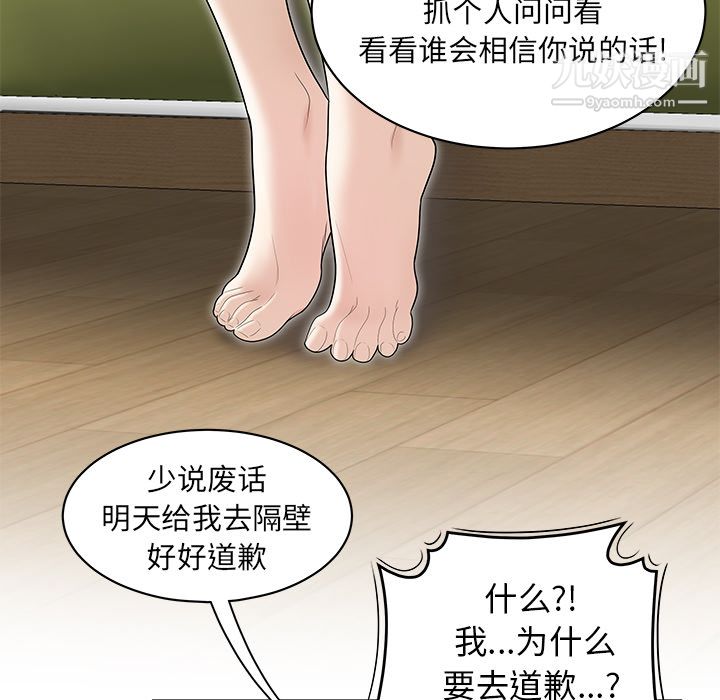 《性愛百分百》在线观看 第46话 漫画图片24